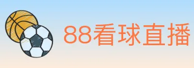 88看球直播 logo